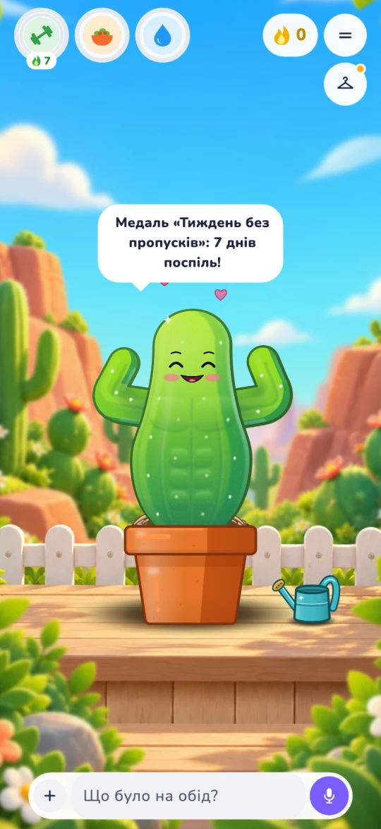 Головний екран FitFlora: кактус, цілі руху, харчування й води та чат